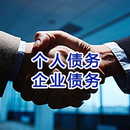 东凤镇追债公司